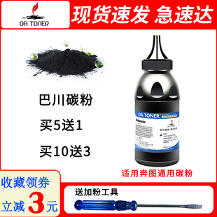 2550加黑型6509 PD207 PD666打印机墨粉 201高清墨粉 适用奔图PD