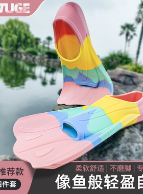 游泳脚蹼蛙泳自由泳短脚蹼儿童训练专用潜水男女鸭脚板专业蛙鞋