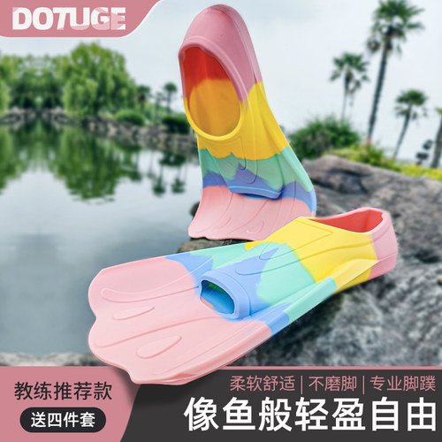 高端硅胶游泳潜水脚蹼柔软不磨脚