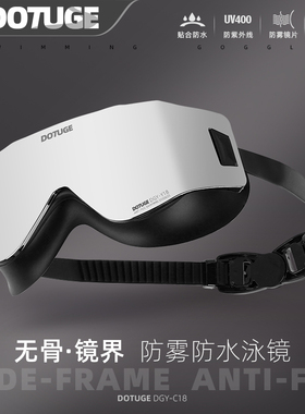 DOTUGE大框游泳眼镜防雾高清防水女款近视男士电镀膜护眼游泳镜