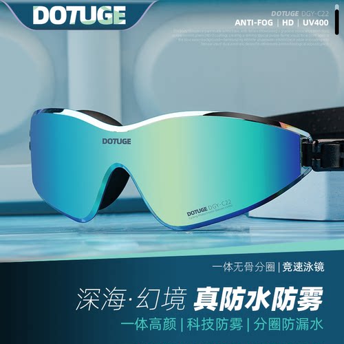 DOTUGE泳镜高清防雾防水近视带度数女士男款泳池中大框游泳眼镜