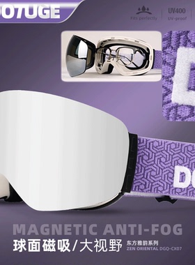 球面磁吸滑雪镜双层防雾卡近视男女单双板雪地防风护目镜滑雪镜