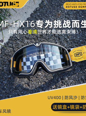 摩托车风镜骑行护目风镜百分百哈雷复古机车防紫外线越野防风眼镜