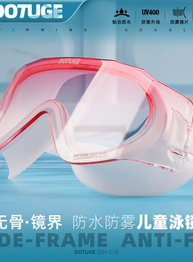 DOTUGE儿童大框游泳眼镜防雾高清防水女款近视男士电镀护眼游泳镜