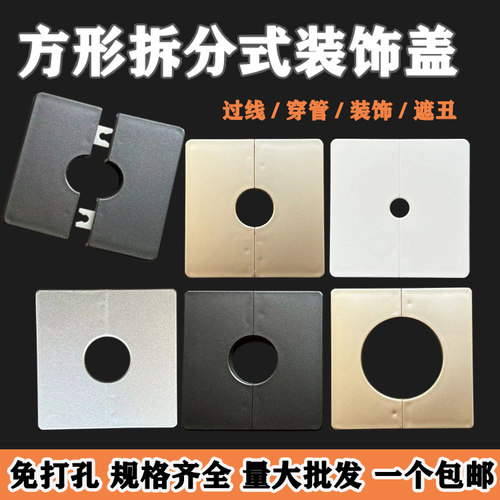 电线管水龙头角阀燃气空调遮丑盖