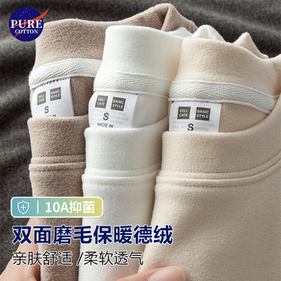 10A级抗菌保暖双面德绒打底衫男