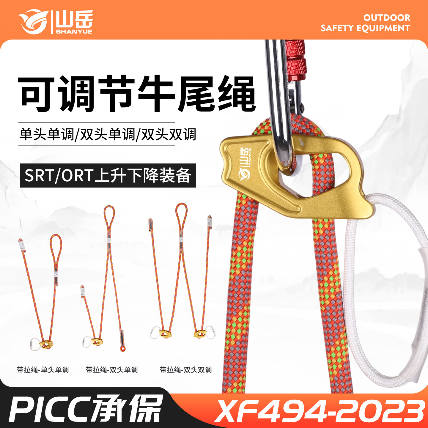 山岳户外单双头铝合金可调节牛尾挽索绳登山探洞攀岩保护防坠装备,户外/登山/野营/旅行用品,上升器,淘宝优惠券,粉丝福利购,淘宝优惠卷