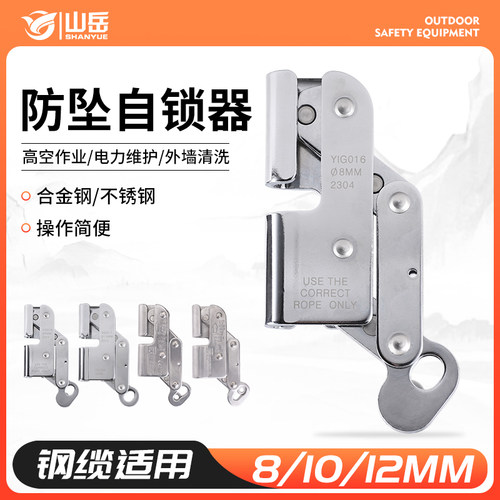 防坠国标81012mm钢丝绳自锁器