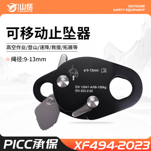 高空作业安全绳抓绳自锁保护防坠