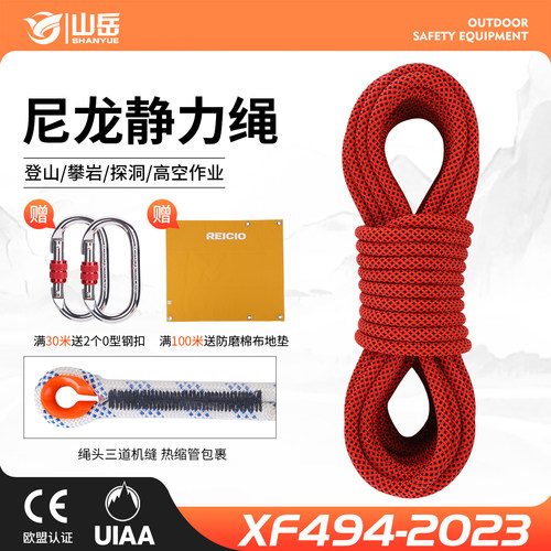 瑞赛欧10.5CEUIAA认证耐磨静力绳