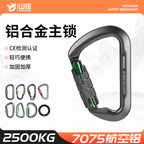O型对称锁安全钩二段三段自动D扣