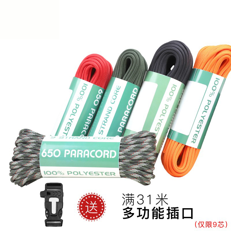 军规九芯伞绳线户外绳子帐篷伞兵绳编织手链安全挂绳登山求生装备