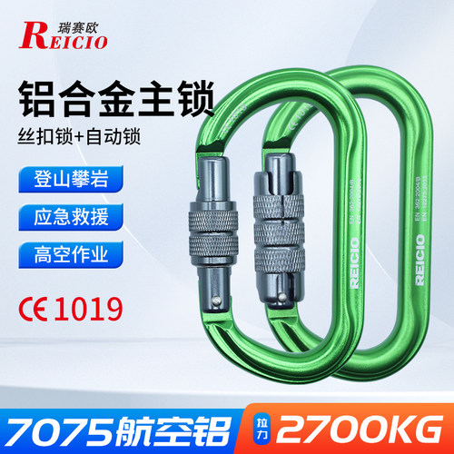 O型对称锁安全钩二段三段自动D扣
