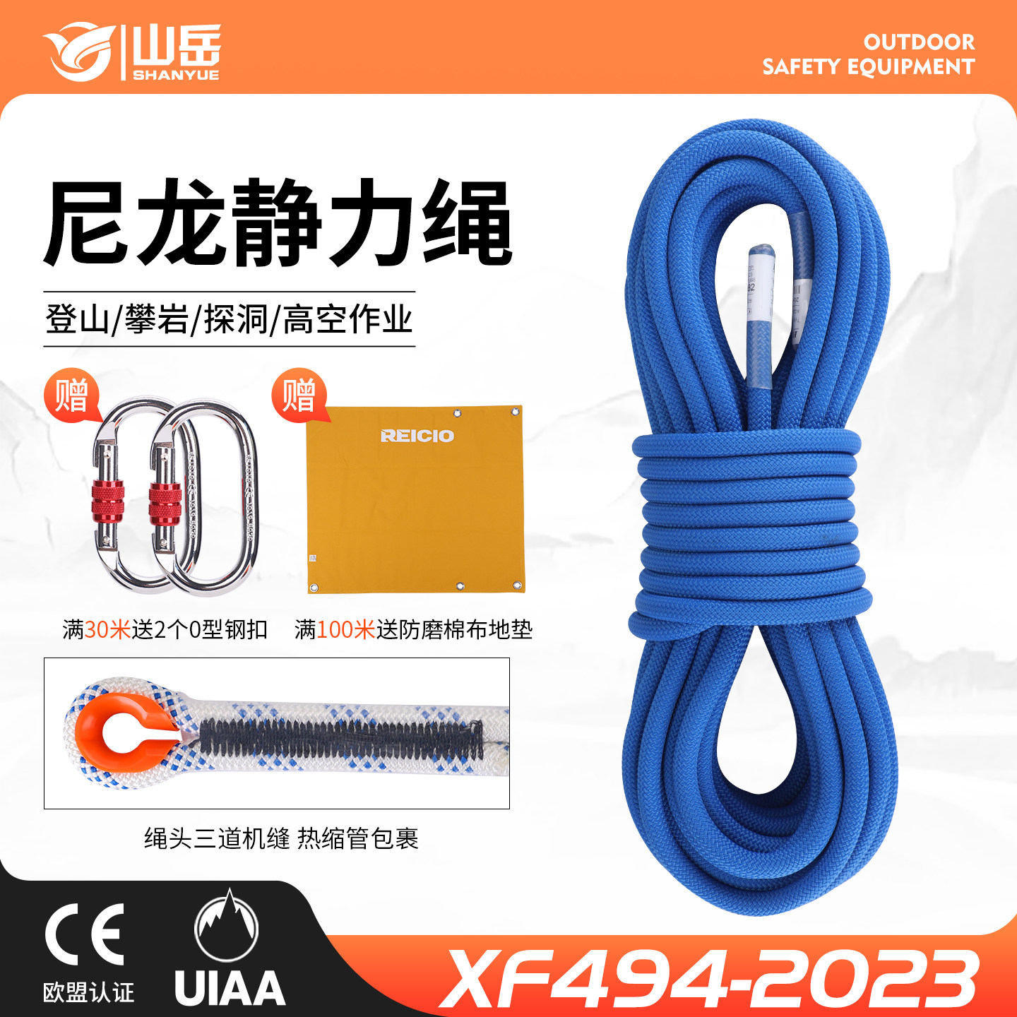 CE+UIAA认证户外6-12mm登山攀岩尼龙静力绳高空作业安全绳救援绳