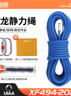 CE+UIAA认证户外6-12mm登山攀岩尼龙静力绳高空作业安全绳救援绳