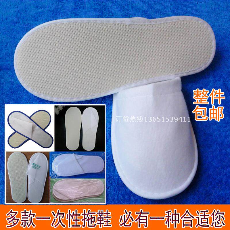 百双包邮酒店一次纸拖鞋加厚防滑宾馆客房用品居家待客拉毛绒定制