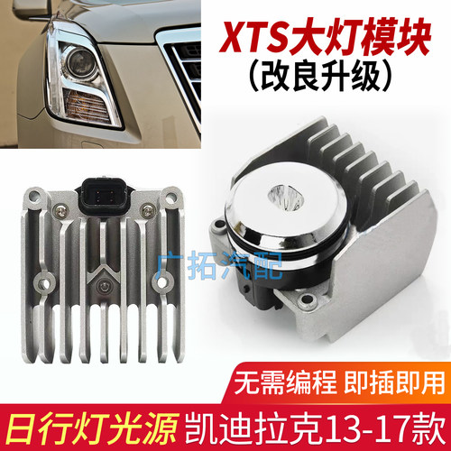 XTS日间行车灯光源XTS安定器灯泡
