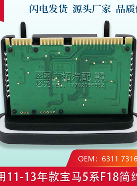 适用于宝马5系F18大灯驱动模块520 523 525 530 535LED车灯控制器