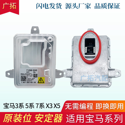 3系5系7系X3X5E92F18安定器