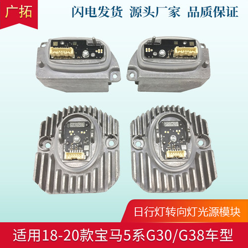 LED5系G30G38天使眼光源勺子灯