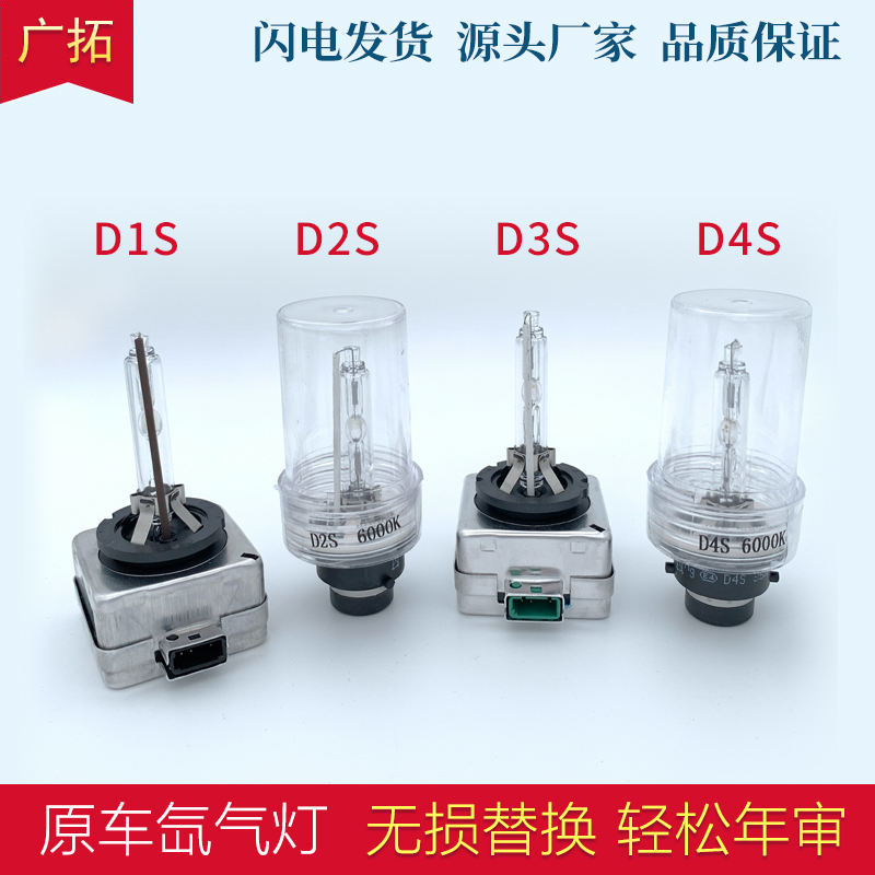 适配D1S D2S D3S D4S氙气灯泡奔驰奥迪宝马3系5系7系疝气LED灯泡 汽车零部件/养护/美容/维保 HID氙气灯 原图主图