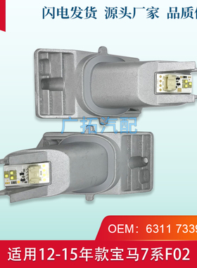 适用宝马7系F01大灯F02天使眼730日行灯740模块LED光源750760光圈