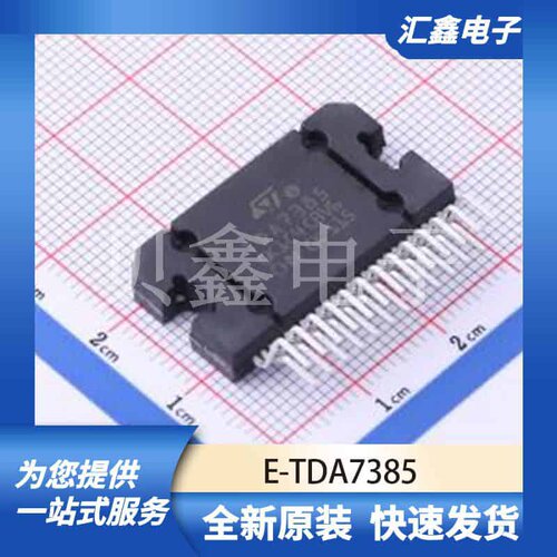 运算放大器比较器 E-TDA7385 原装正品 FLEXIWATT-25