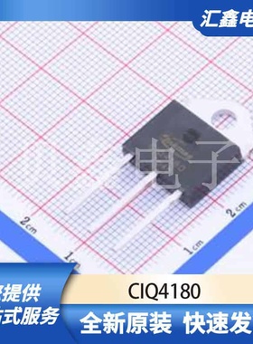 三极管MOS管晶体管 CIQ4180 原装正品 TO-3P
