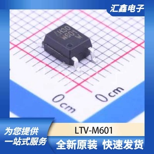原装 M601 正品 SOP 175mil 光耦 LTV