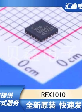 射频芯片天线 RFX1010 原装正品 VQFN-16-EP(3x3)