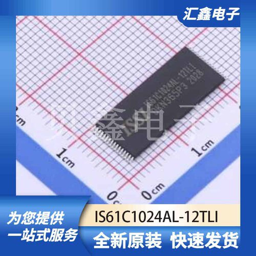 存储器 IS61C1024AL-12TLI 原装正品 TSOPI-32-8.0mm