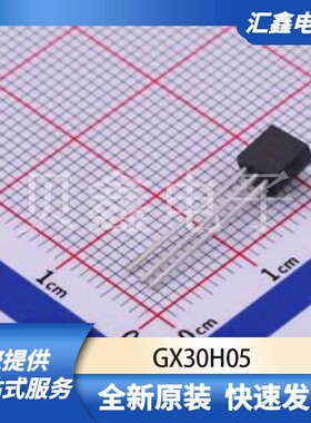 传感器 GX30H05 原装正品 TO-92