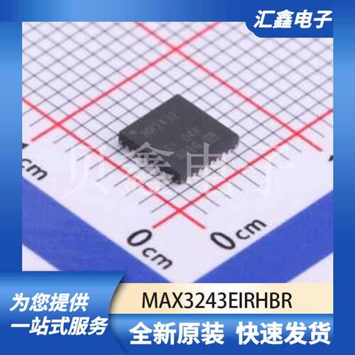 通信接口芯片 MAX3243EIRHBR 原装正品 VQFN-32-EP(5x5)