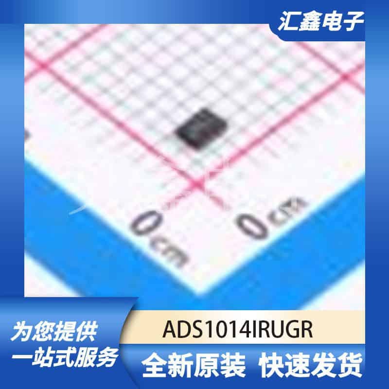 ADCDAC数据转换 ADS1014IRUGR 原装正品 X2-QFN-10(1.5x2)