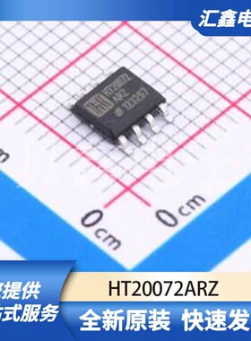 运算放大器比较器 HT20072ARZ 原装正品 SOP-8