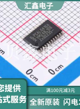 PCAL6416APW,118 原装正品 TSSOP-24