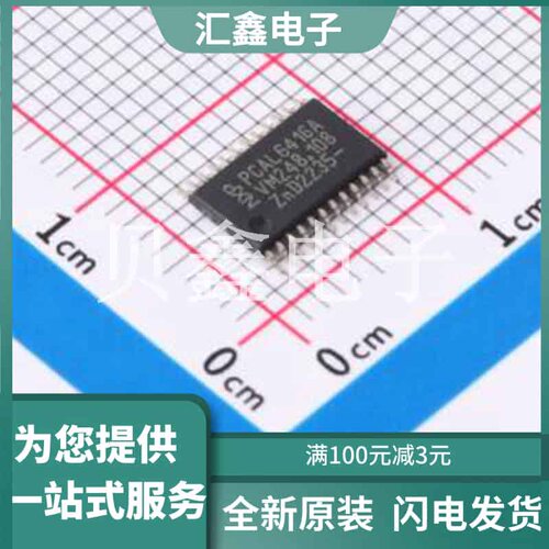 PCAL6416APW,118 原装正品 TSSOP-24