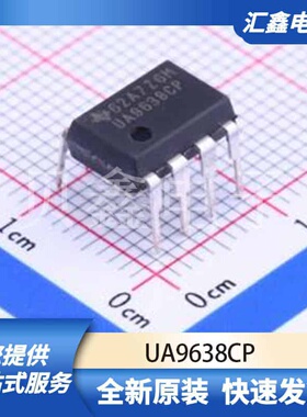 通信接口芯片 UA9638CP 原装正品 DIP-8