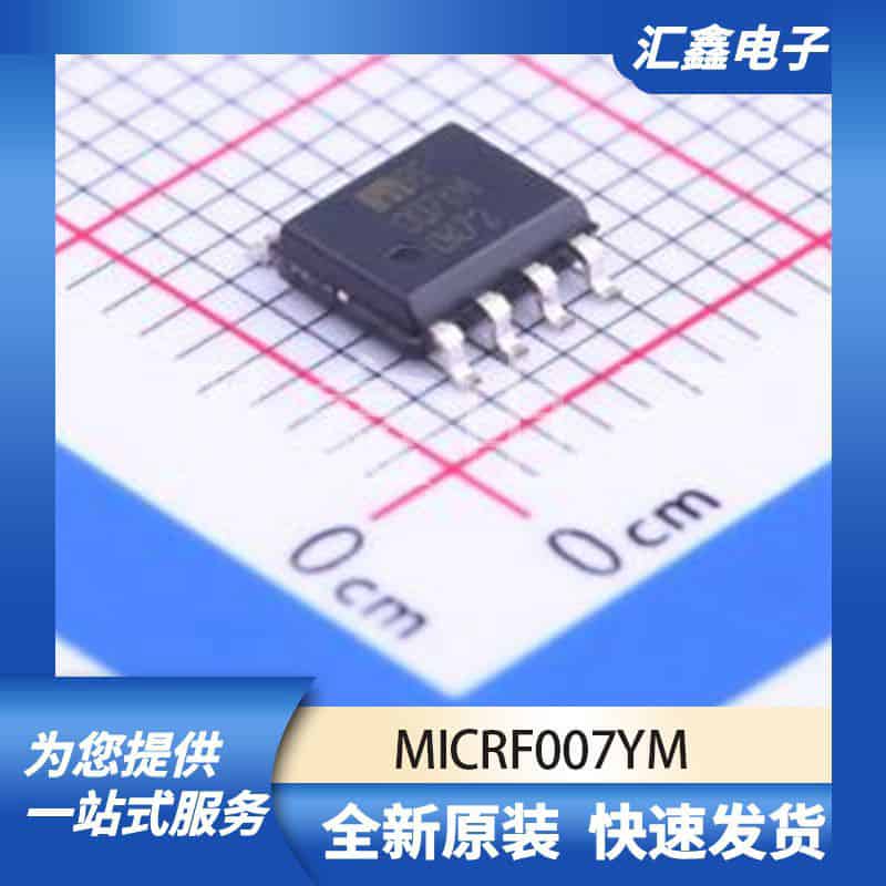 射频芯片天线 MICRF007YM 原装正品 SOIC-8
