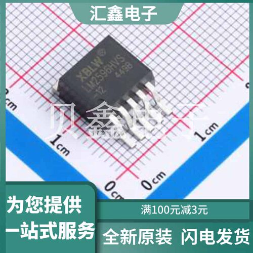LM2596HVS-12(XBLW) 原装正品 TO-263-5