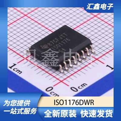 信号隔离器件 ISO1176DWR 原装正品 SOIC-16-300mil