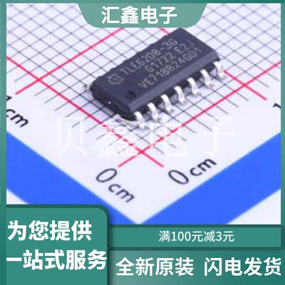 TLE62083GXUMA1 原装正品