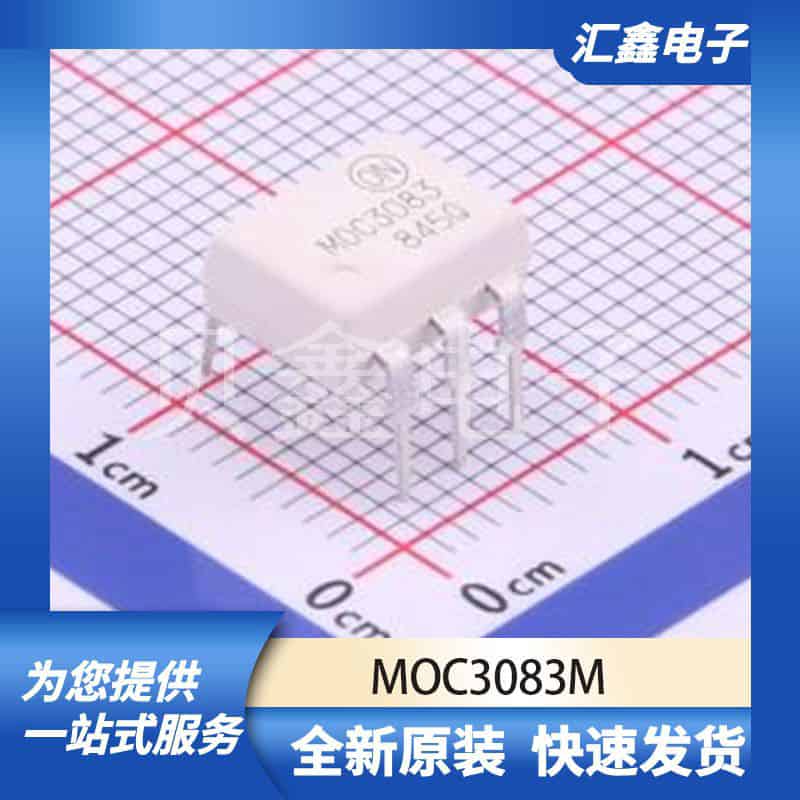 光耦 MOC3083M 原装正品 DIP-6