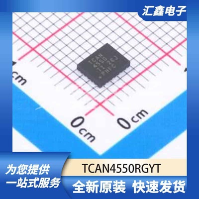 通信接口芯片 TCAN4550RGYT 原装正品 VQFN-20-EP(3.5x4.5)