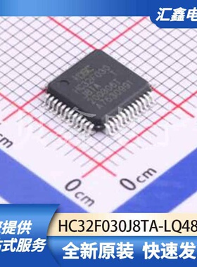 单片机微控制器 HC32F030J8TA-LQ48 原装正品 LQFP-48(7x7)