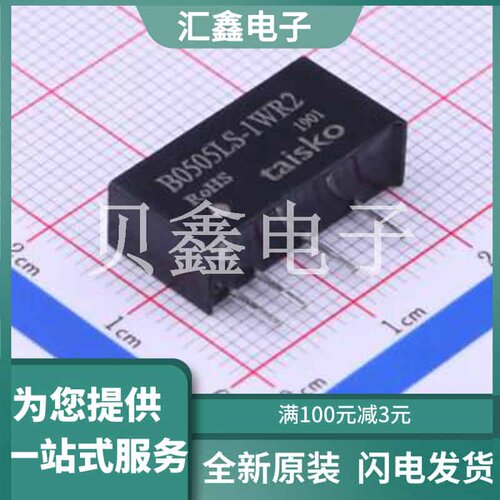 B0505LS-1WR2 原装正品 :