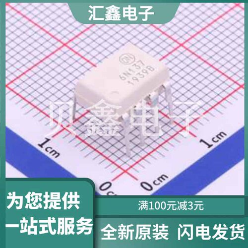 6N137M 原装正品 DIP-8