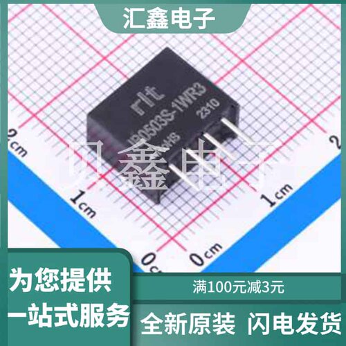 B0503S-1WR3 原装正品 SIP-4