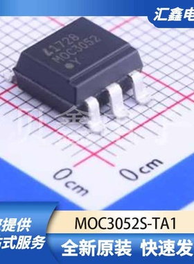 光耦 MOC3052S-TA1 原装正品 SMD-6P
