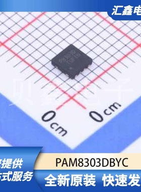 运算放大器比较器 PAM8303DBYC 原装正品 U-DFN3030-8-EP